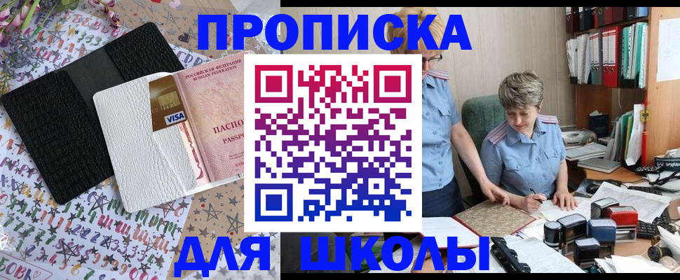 временная регистрация поиск в Севастополе