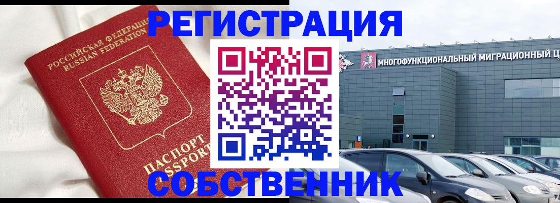 купить прописку в Севастополе
