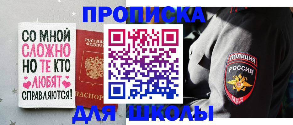 прописка от собственника в Севастополе