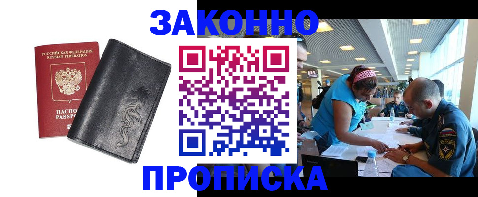 временная регистрация госуслуги в Севастополе