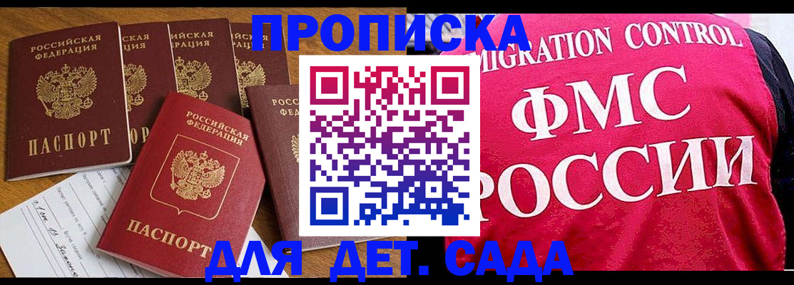 регистрация для школы в Севастополе