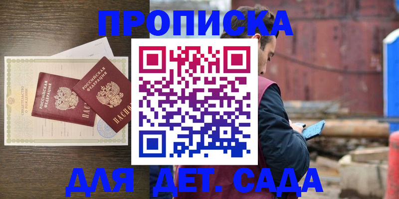 временная регистрация в квартире в Севастополе