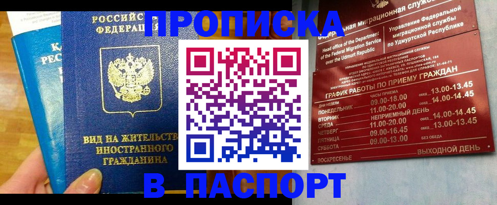 регистрация для дет. сада в Севастополе