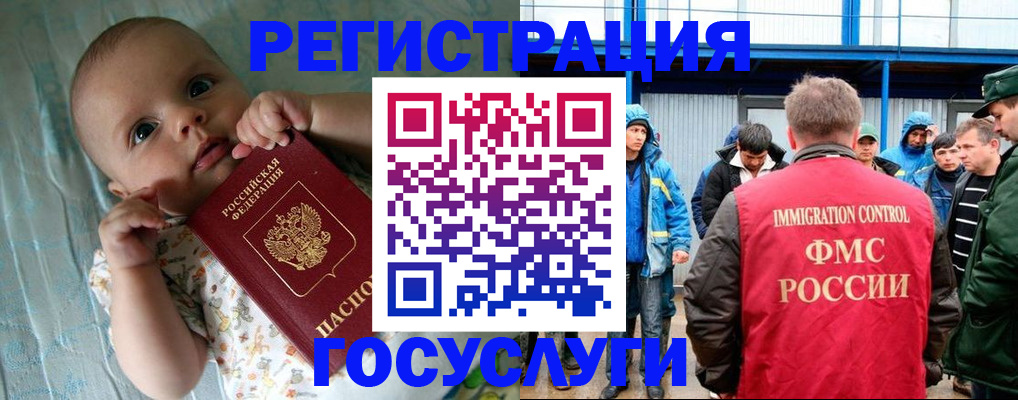 прописка в Севастополе